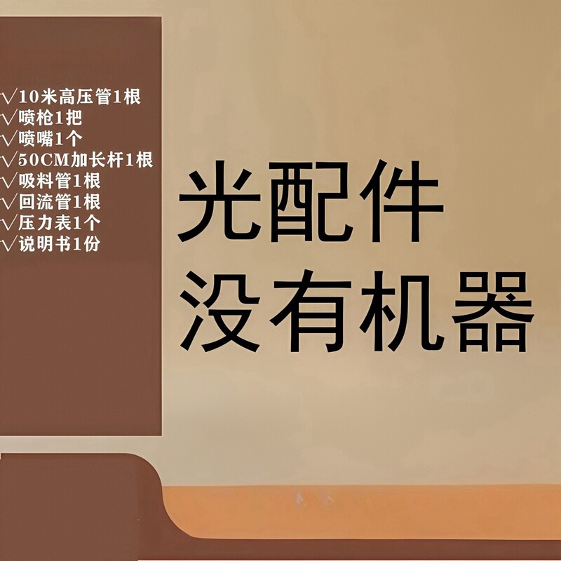 大功率全自动乳胶漆喷涂机电动高压无气喷漆机油漆彩钢瓦翻新小型|undefined
