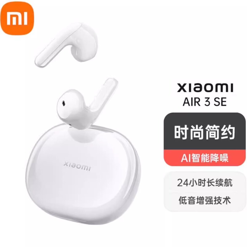 严选-小米无线蓝牙耳机半耳式智能通话降噪低音蓝牙耳机真无线|undefined