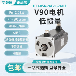 1Fl6032-2Af21-1Ah1 Siemens V90 Low Inertia Optical Axis Motor