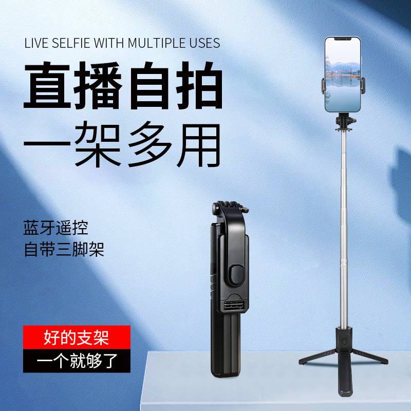 Modelo privado nuevo 1 M selfie stick alargado integrado Bluetooth trípode piso vivo llenar luz selfie stick