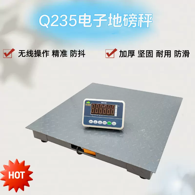 定制碳钢q235电子地磅秤1吨2吨3吨5吨工业小地磅秤畜牧工厂物流秤