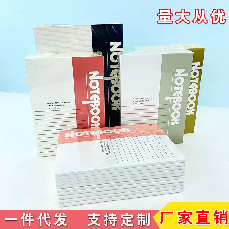 笔记本a5办公软抄本32k加厚记事本 无线胶装笔记本学生日记笔记本
