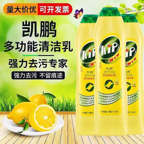 Kaipeng cleaning milk decontamination liquid kitchen tile cleaner stainless steel metal rust removal 500ml box 16