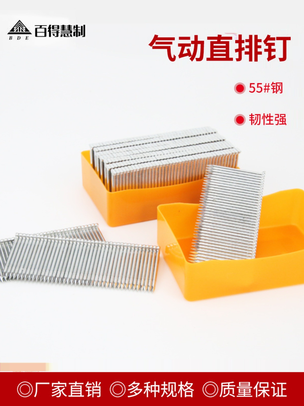 國標鋼排釘氣動釘水泥釘鋼釘ST38 15 25 32 45 50 64氣排釘