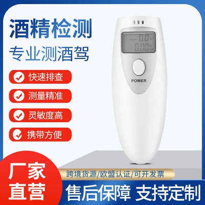 S+ Alcohol Tester Household, Other Automotive Safety Supplies - ad03
