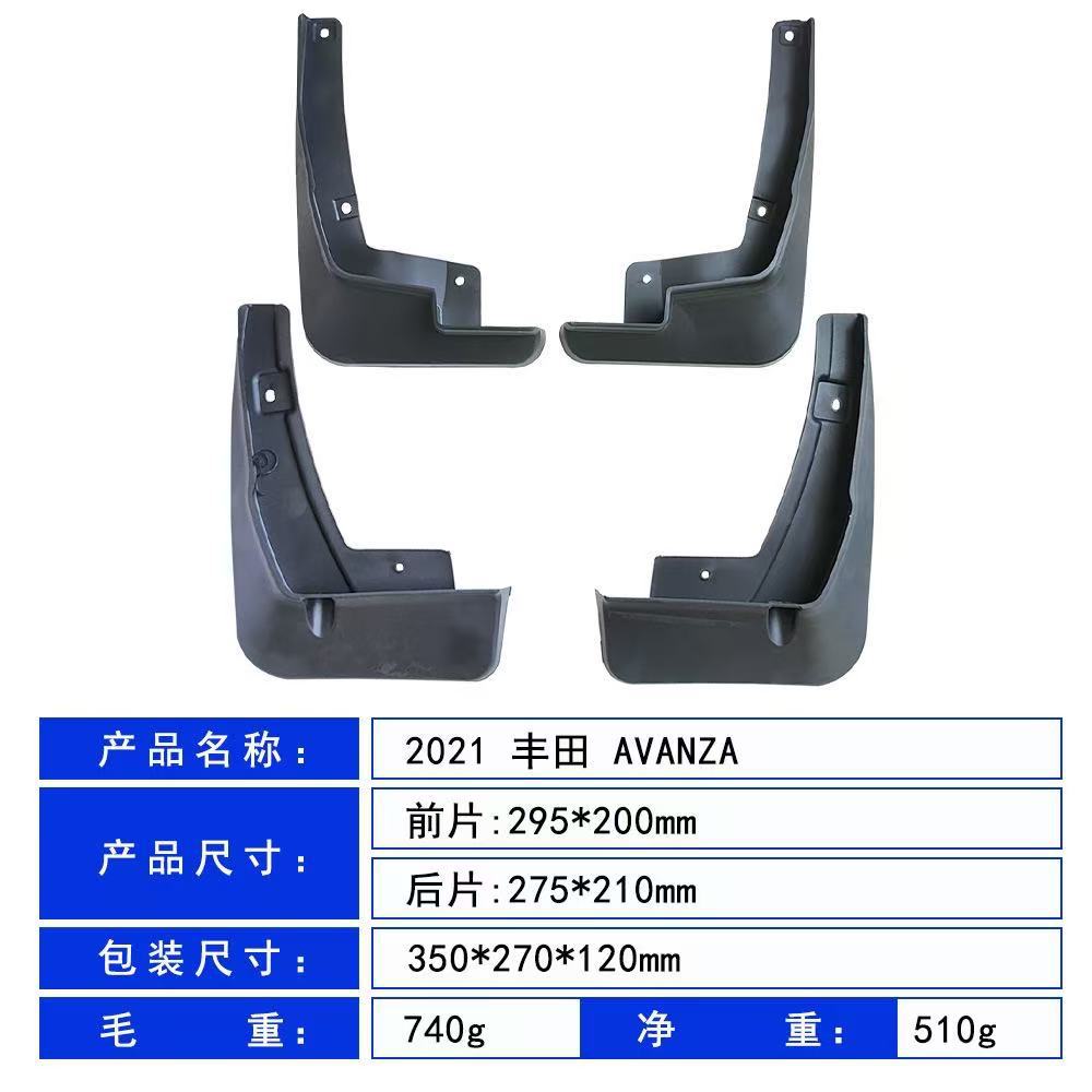 Guardabarros para Toyota Avanza 2022, protección para neumáticos AVANZA 12-21, exportación transfronteriza. image 6