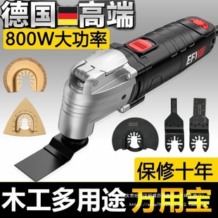 German Imported Multifunctional Trimming Machine Woodworking Tools Electric Renovation Electric Chisel Hole Opener