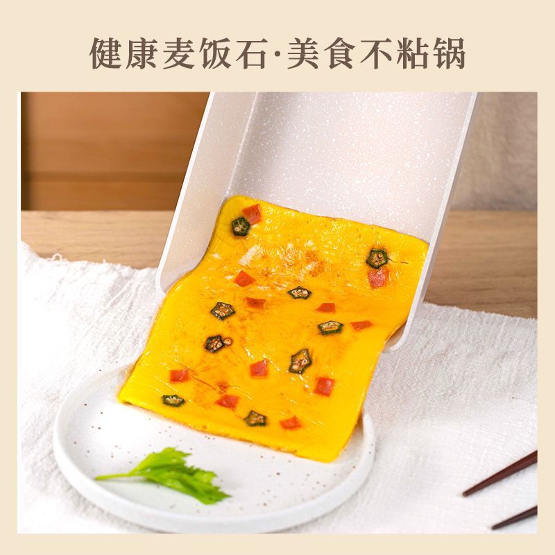 Jeetee玉子烧日式家用平底锅不粘厚蛋烧方形麦饭石小煎锅煎蛋|undefined