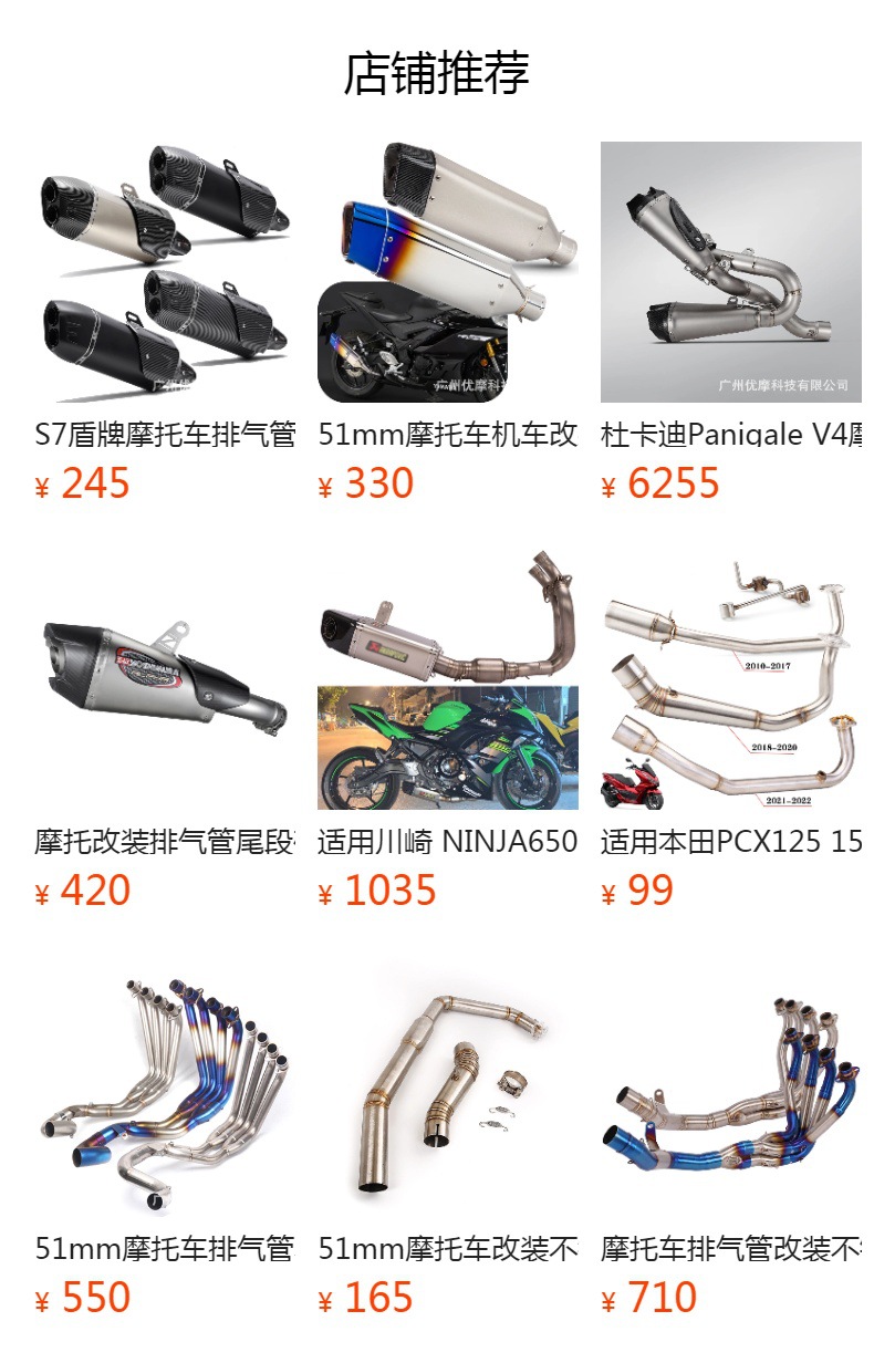 Suitable for NINJA ZX-25R motorcycle sports car exhaust pipe front section and tail section modification exhaust pipe system ZX25R