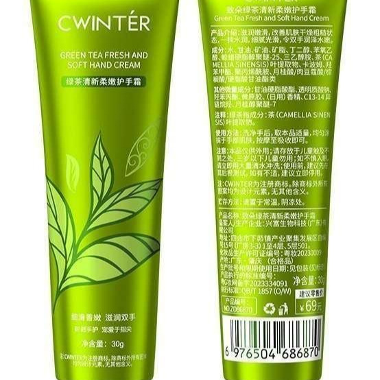 Transfronterizos en inglés animación crema de manos KORMESIC crema de manos para el cuidado de las manos comercio exterior image 5