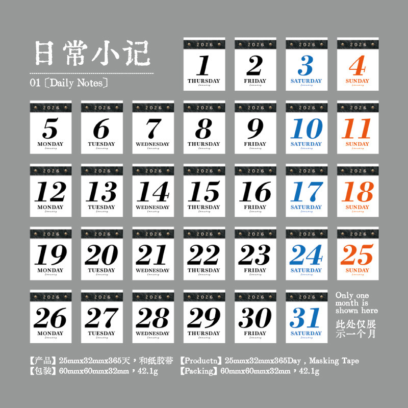 言己日付胶带 365个日子系 2026日期数字日付贴简约标签贴纸胶带|undefined