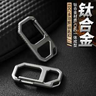 New in Stock Titanium Alloy Keychain Edc Tool Titanium Alloy Carabiner Multifunctional Edc Camping Strap Buckle