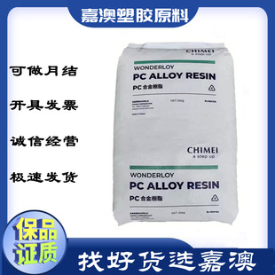 Flame Retardant Pc/Abs Taiwan Chi Mei Pc-540, Pc-510, Pc-365 Heat-Resistant Digital Field Automotive Field