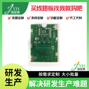 Automotive decorative lamp main board high temperature resistance 125°C seismic design car main board waterproof coating technical support