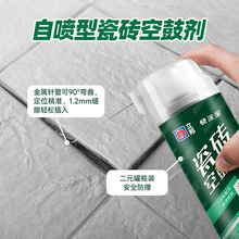立邦瓷砖空鼓胶注射灌缝修补地板砖磁起翘填充粘合剂防水修复