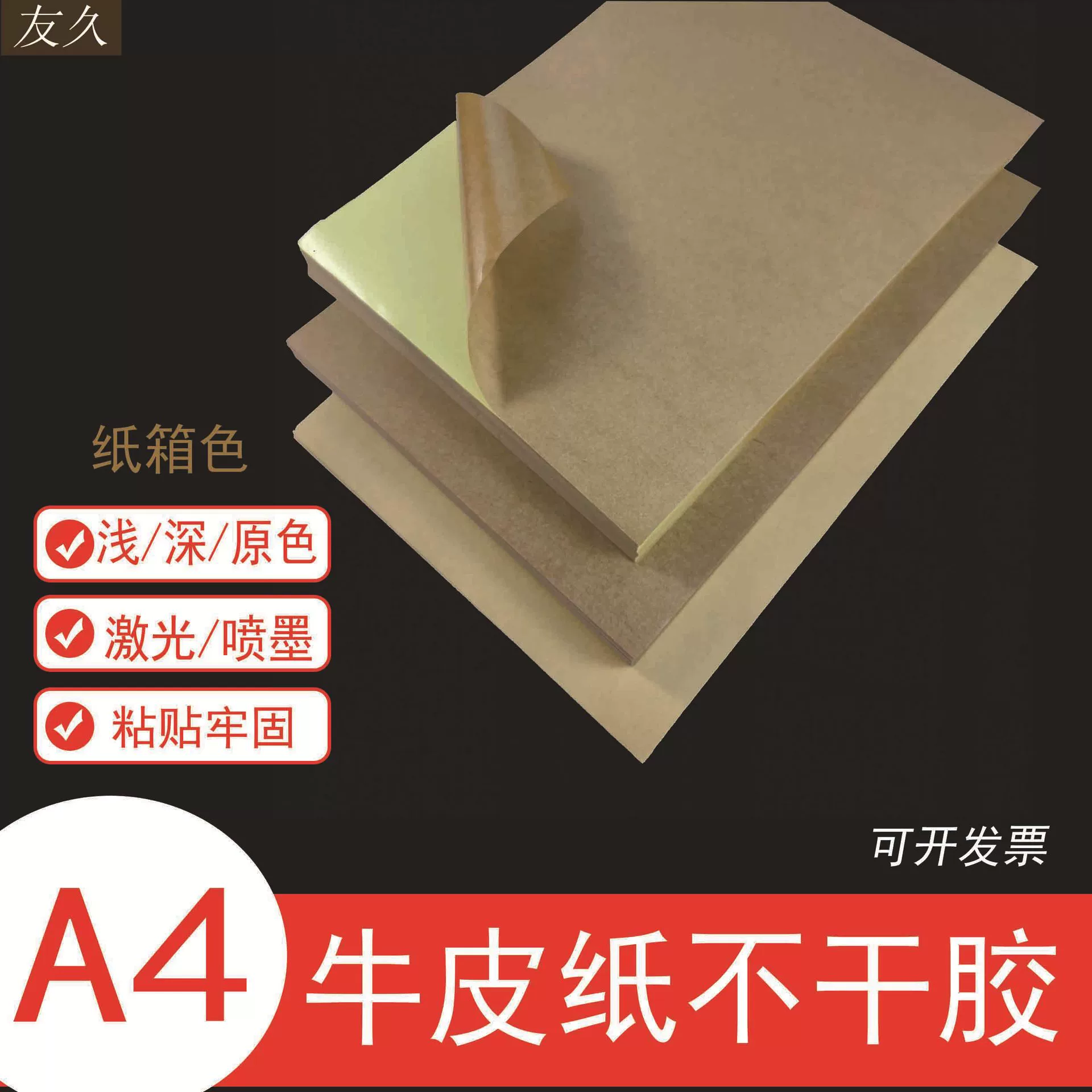 A4 крафт-бумага самоклеящаяся этикетка бумага для печати коробка цвет a4 ретро пустой самоклеящаяся бумага для клейкой бумаги