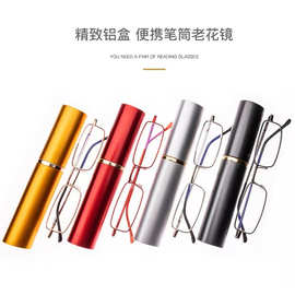 大笔筒老花镜金属老人眼镜男超轻镜女带铝盒多焦点镜片防蓝光