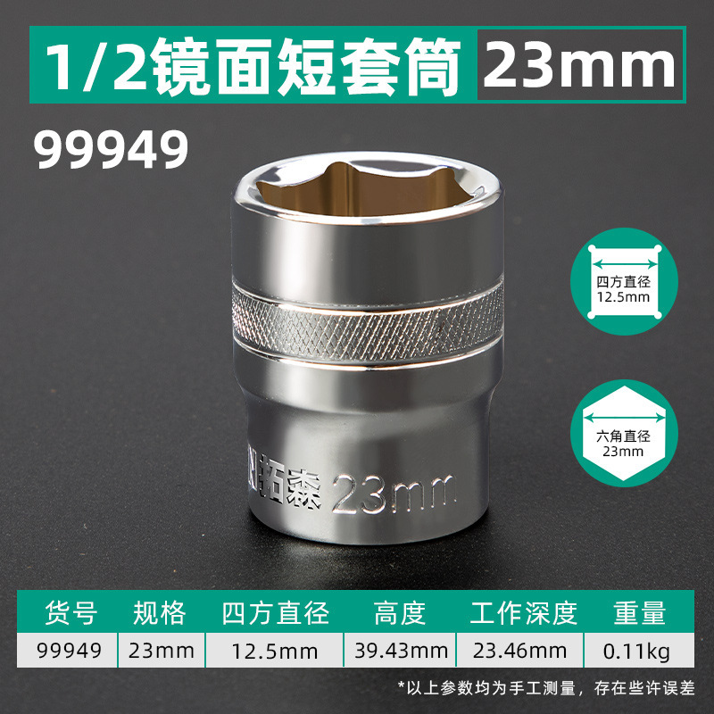 拓森金物工具1/2インチスリーブ六角スリーブ鏡面シングル8-32mmスリーブソケットレンチ|undefined