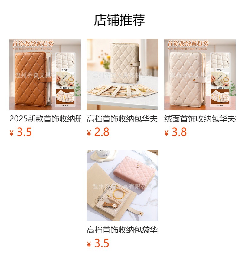 预览状态下无法点击,发布后,可点击跳转到对应的商品页面