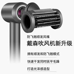 Suitable for Dyson hair dryer household anti-flying straight hair nozzle adsorption styling head accessories wholesale