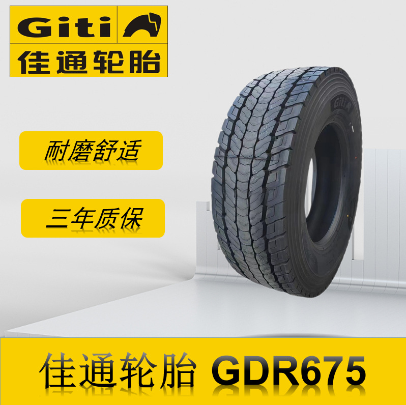 佳通卡客车轮胎 315/60/22.5 GDR675花纹 全钢丝卡车客车货车轮胎