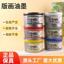 美术颜料;调色用品;其他油墨