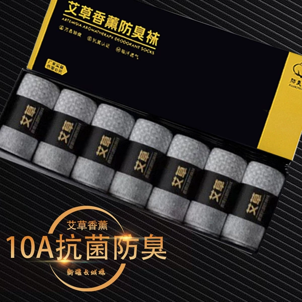 Seven pairs of mid-tube [gray]