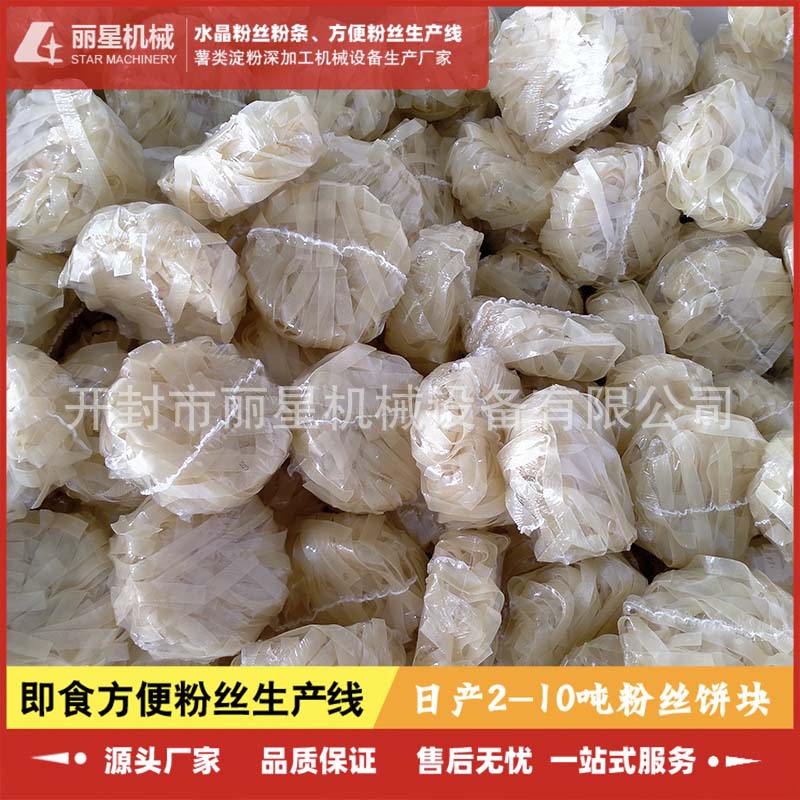 日产1-12吨的坨状粉饼加工设备，方便粉丝机咨询开封丽星厂家报价