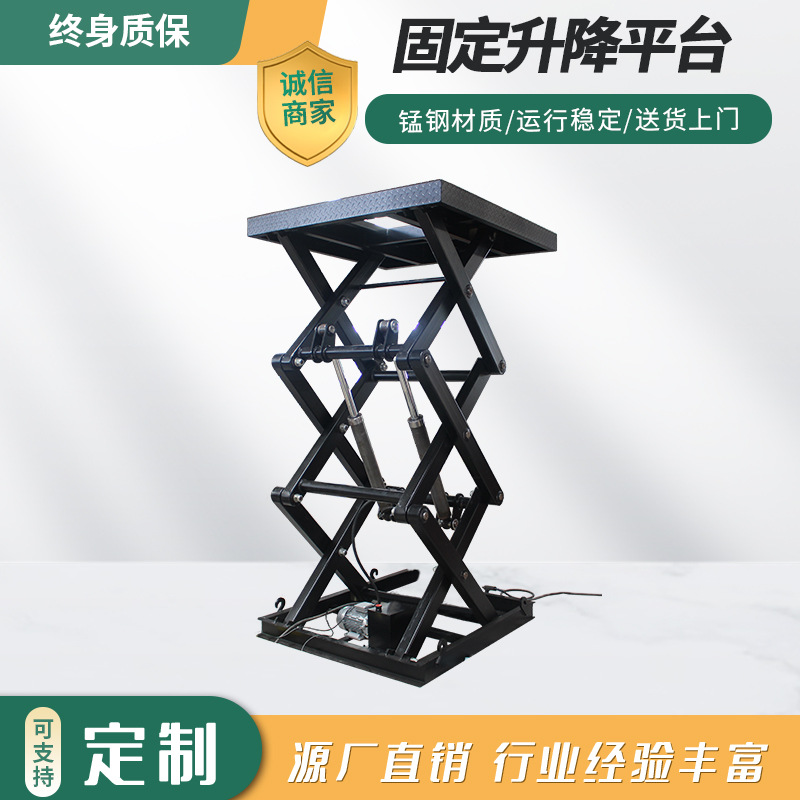 小型升降台 仓储升降机 车间上下运输货物