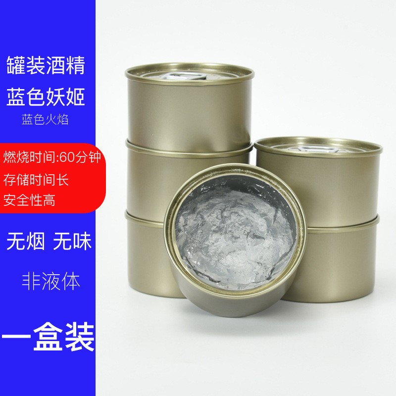 固体酒精块酒精耐烧店商用固态燃料蜡小火锅炉干锅烤鱼引火块|undefined