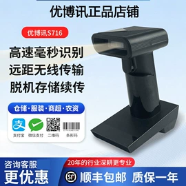 条码扫描枪;条码打印机;数据采集器