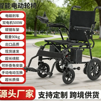 Electric Wheelchair, Qatlanan elektrik velosipedlər