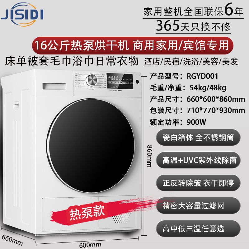 10-20 kg hotel residencial sábanas cubiertas toallas de baño secadoras bomba de calor comercial de gran capacidad secadora de frecuencia variable