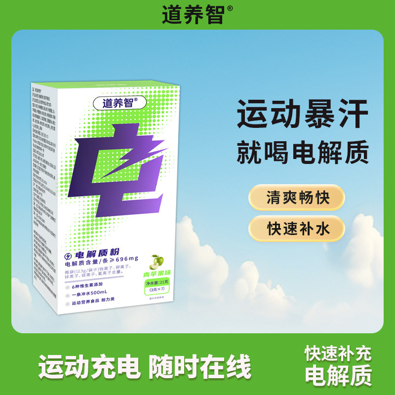 肌酸锌镁肌酸粉氮泵粉支链氨基酸健身电解质粉马拉松登山厂家定制|undefined