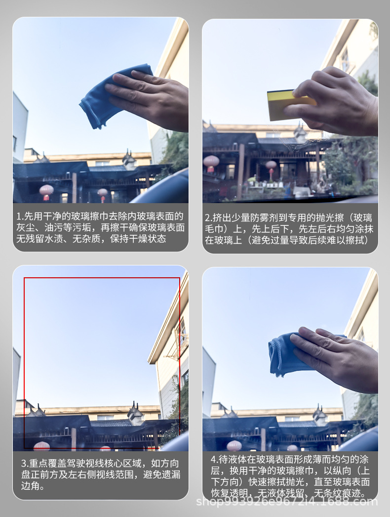 E-Luchi Car Strong Windshield Anti-Fog Agent Long-Lasting Anti-Fogging Spray Car Window Winter Defogging Artifact