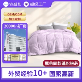 化纤床垫;三件套;其他被芯