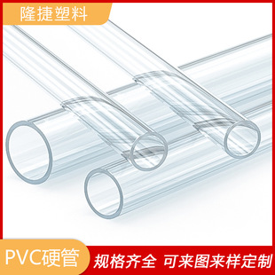 厂家源头透明PVC管 高清透明管塑料PVC硬管 塑料圆管细管硬管加工-阿里巴巴