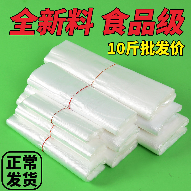 厂家塑料袋批发白色食品袋一次性透明外卖打包袋小袋子背心袋批发