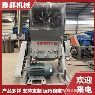 塑料筐橡胶粉碎机石膏树枝泡沫颗粒切粒机玻璃胶条密封塑料垫破碎