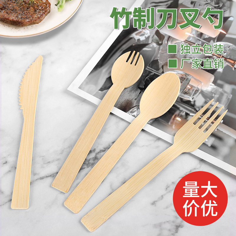 可降解一次性竹制17cm餐具竹刀竹叉竹勺竹叉勺冰淇淋勺可烫印logo