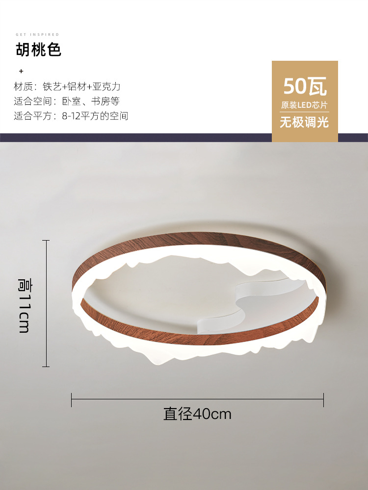 [Selección estricta] lámpara de techo de espectro completo protección ocular moderna simple color nuez creativo iceberg lámparas de habitación principal