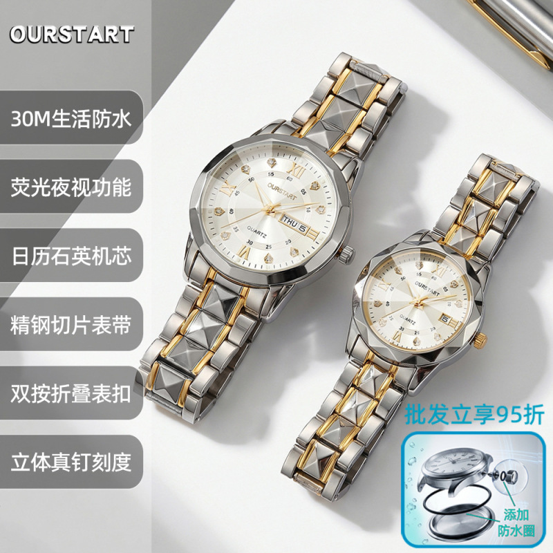 In-Stock Dual Calendar Couple's Watch for Men, High-End Feel, Wholesale Cross-Border, Steel Band, Waterproof, Luminous, Quartz Men's Watch