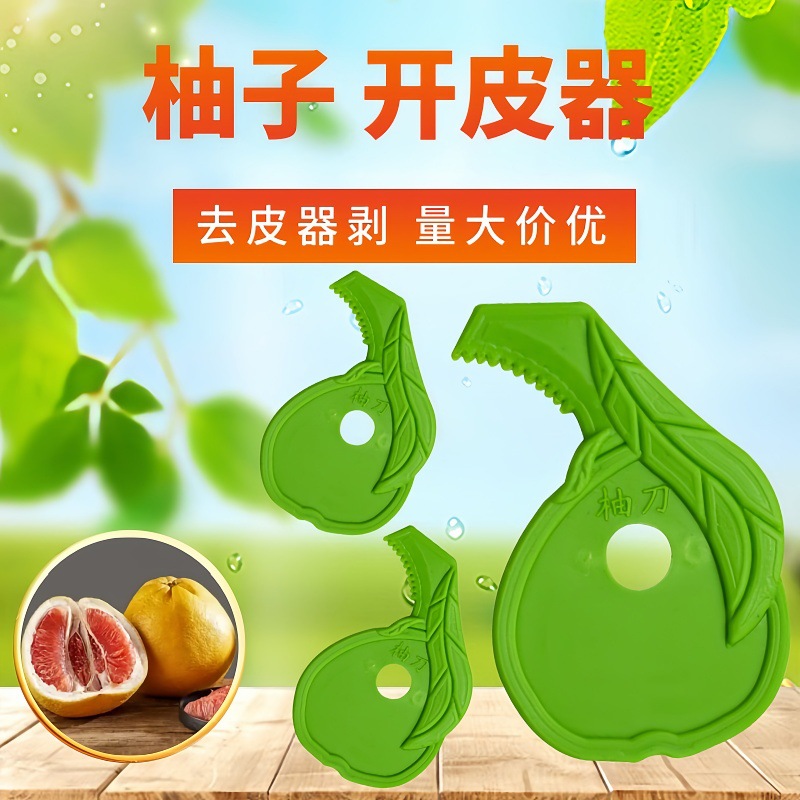 Pomelo peeler pomelo peeler honey pomelo peeler artifact shatian pomelo peeler pomegranate fruit peeler orange peeler