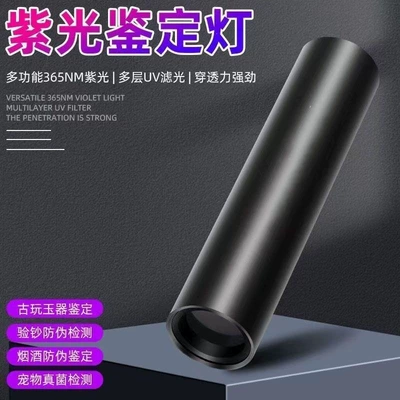 Wood's lamp for detecting cat moss fungus, ultraviolet fluorescent agent, purple light lamp, pet disease detection flashlight (UV fənərlər) - xiyuntai-dim-tru-light-core-slightly-bright-purple-light-2w