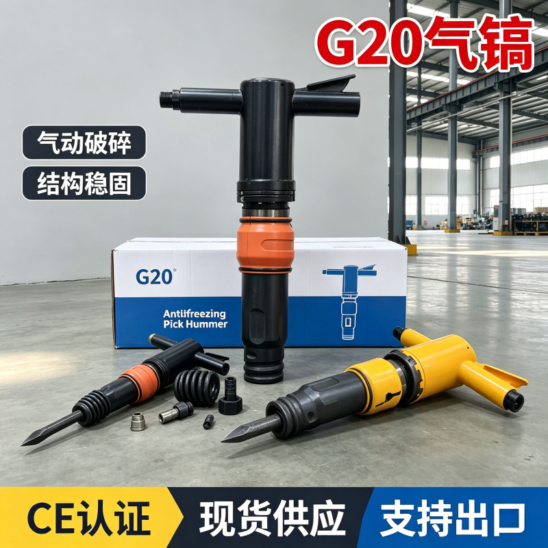 G20 Air Hammer Pneumatic Breaker Handheld Rock Breaker G20 Concrete Pavement Breaking Tool