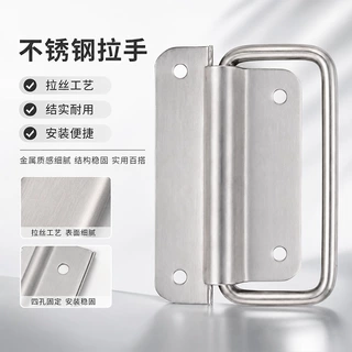 201不锈钢家具可折叠拉手 加厚多规格工具箱活动木箱抽屉把手