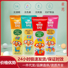 韓国 ポロロ ボレ レ バオルル 子供用歯磨き粉 男の子と女の子用 フルーティー 2歳以上 90g