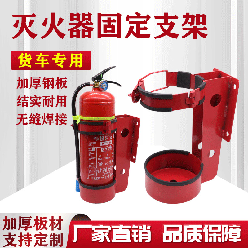 4公斤灭火器挂架固定架托架加厚消防器材架2公斤连体双挂放置架子