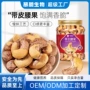 越南定制紫皮特大坚果