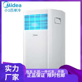美.的 KY-15/N7Y-PHA移动空调小匹单冷 家用一体机免安装立式空调